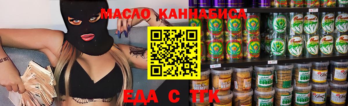 Печенье с ТГК конопля Шали