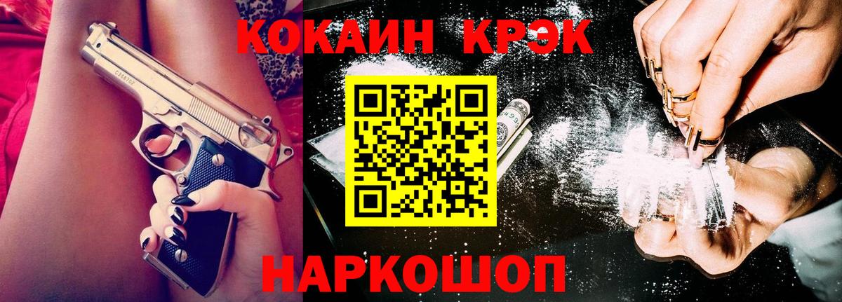 Cocaine VHQ  Вход с VPN  КОКАИН Fish Scale  Шали 