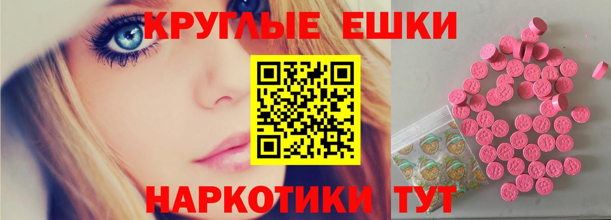 Экстази XTC  Вход с VPN  Шали  darknet Telegram  ЭКСТАЗИ диски 