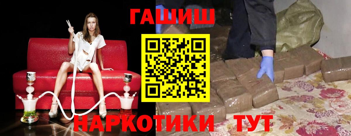 Шали  Гашиш Изолятор  ГАШИШ  Вход с VPN  ГАШ Premium 
