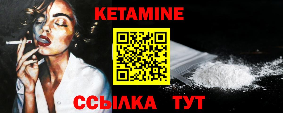 Шали  КЕТАМИН VHQ  Вход с VPN 