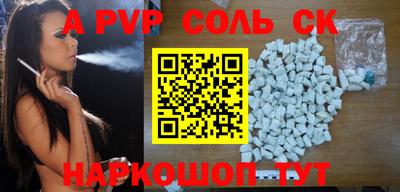 соль ск Малгобек