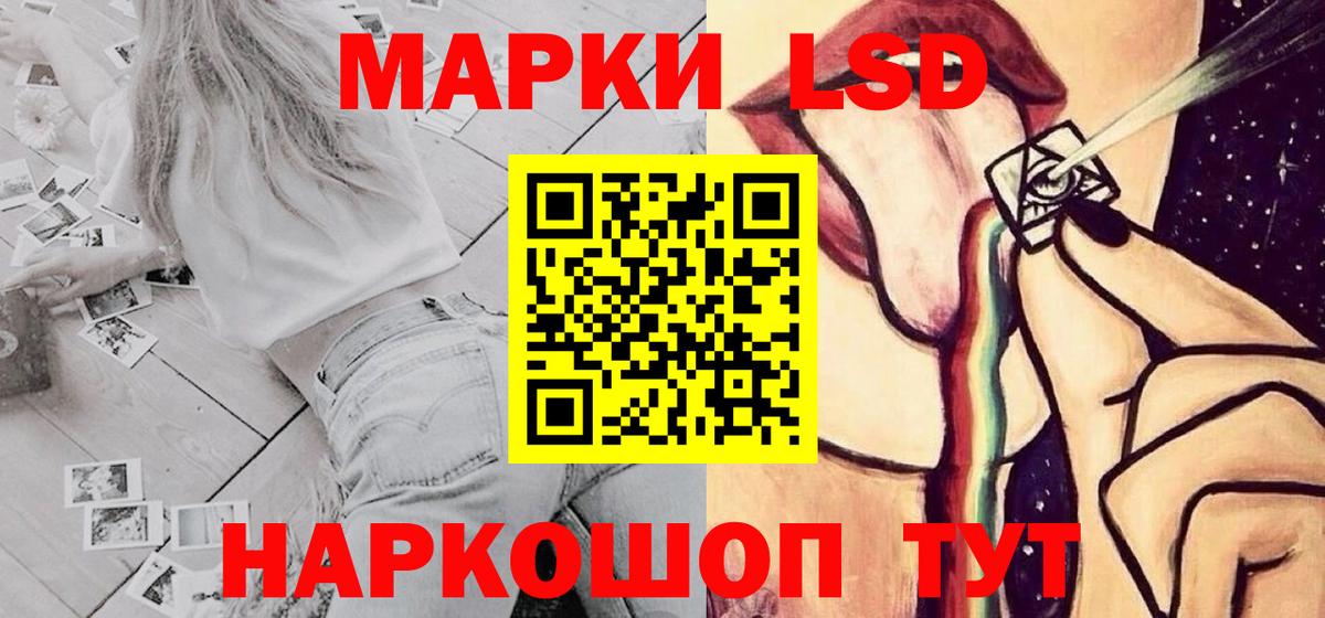 ЛСД экстази кислота  ЛСД экстази  Шали  Вход с VPN 