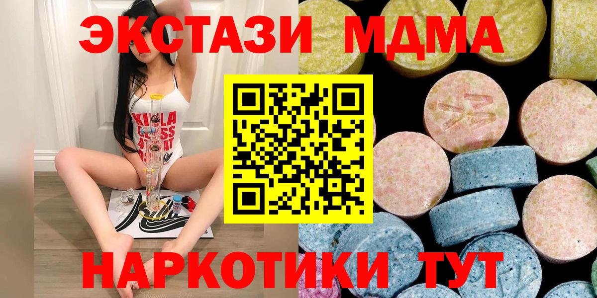 МДМА crystal  МДМА crystal  Шали  Вход с VPN 