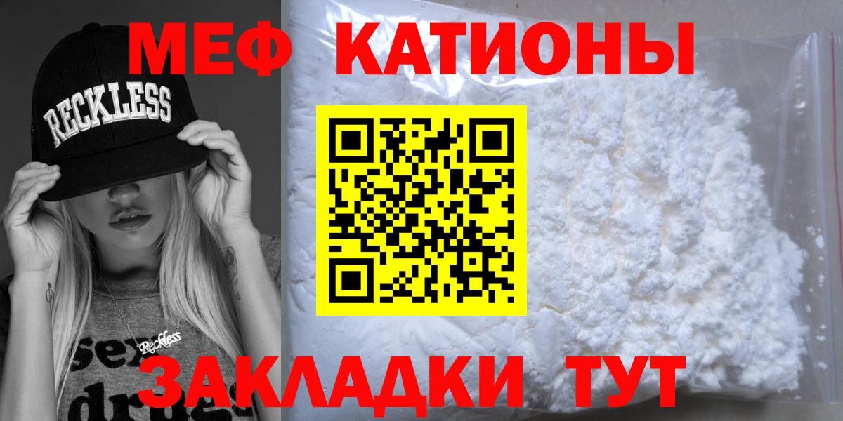 МЯУ-МЯУ  Вход с VPN  Шали  Мефедрон 4 MMC  Мефедрон кристаллы 