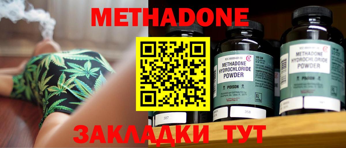 МЕТАДОН белоснежный  Метадон белоснежный  Вход с VPN  Шали 
