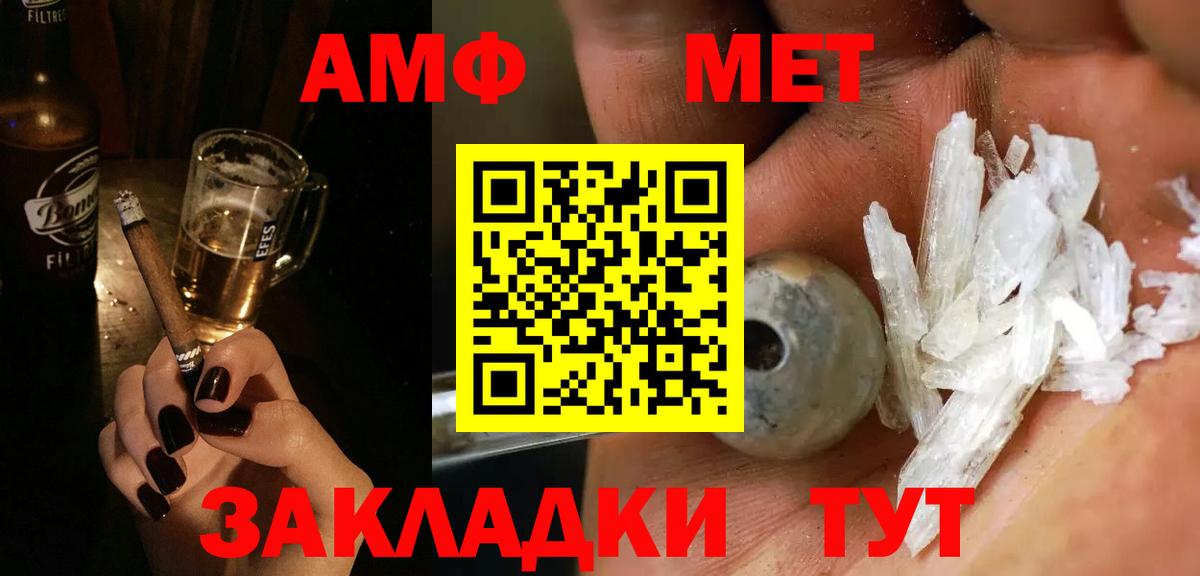 Метамфетамин винт  Первитин  Шали  Вход с VPN 