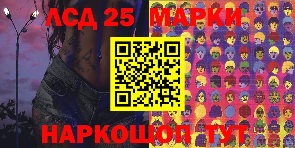 Марки 25I-NBOMe  Вход с VPN  наркотики  Марки N-bome 1,8мг  Шали 