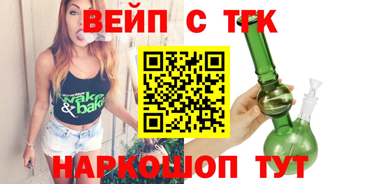 Дистиллят ТГК Wax  Дистиллят ТГК гашишное масло  Шали  Вход с VPN 